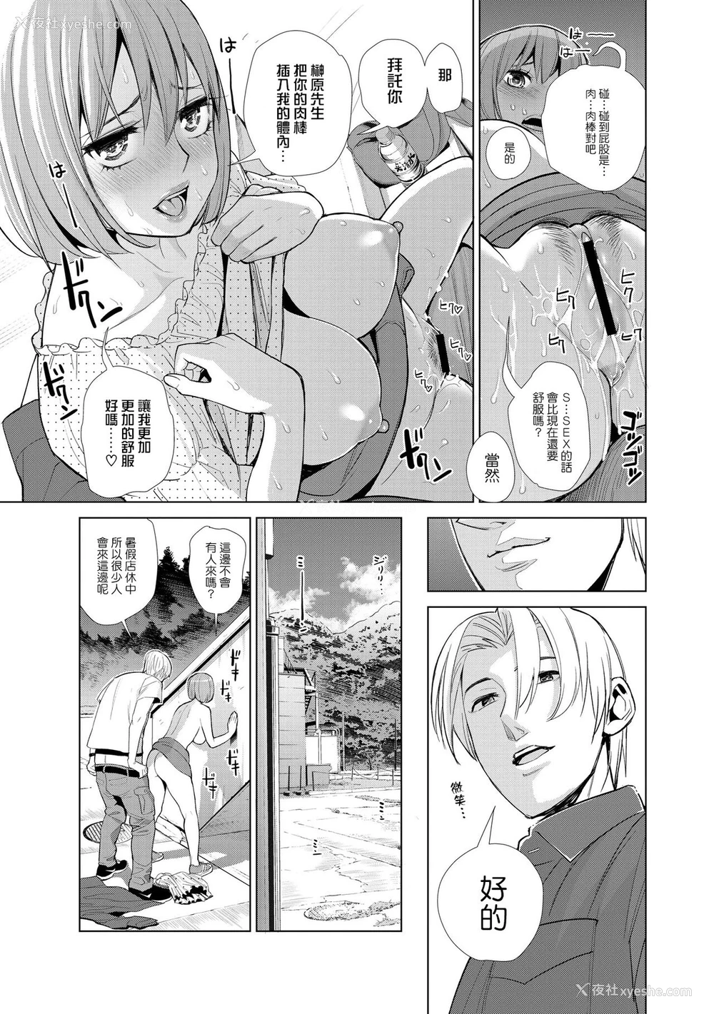 41P - [榎本ハイツ] 中良ノ汤へようこそ【合册版】 [中国翻訳]