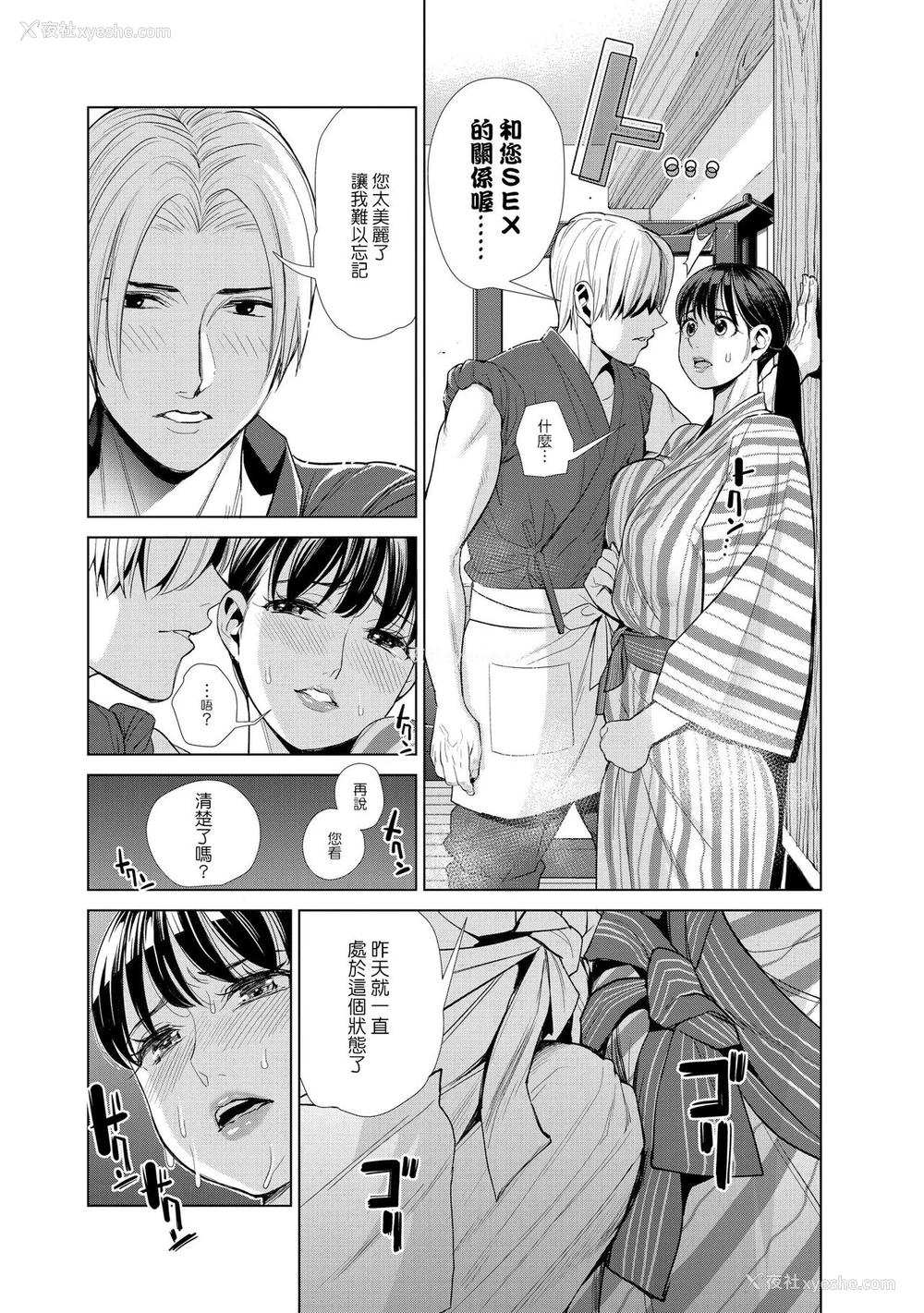 56P - [榎本ハイツ] 中良ノ汤へようこそ【合册版】 [中国翻訳]
