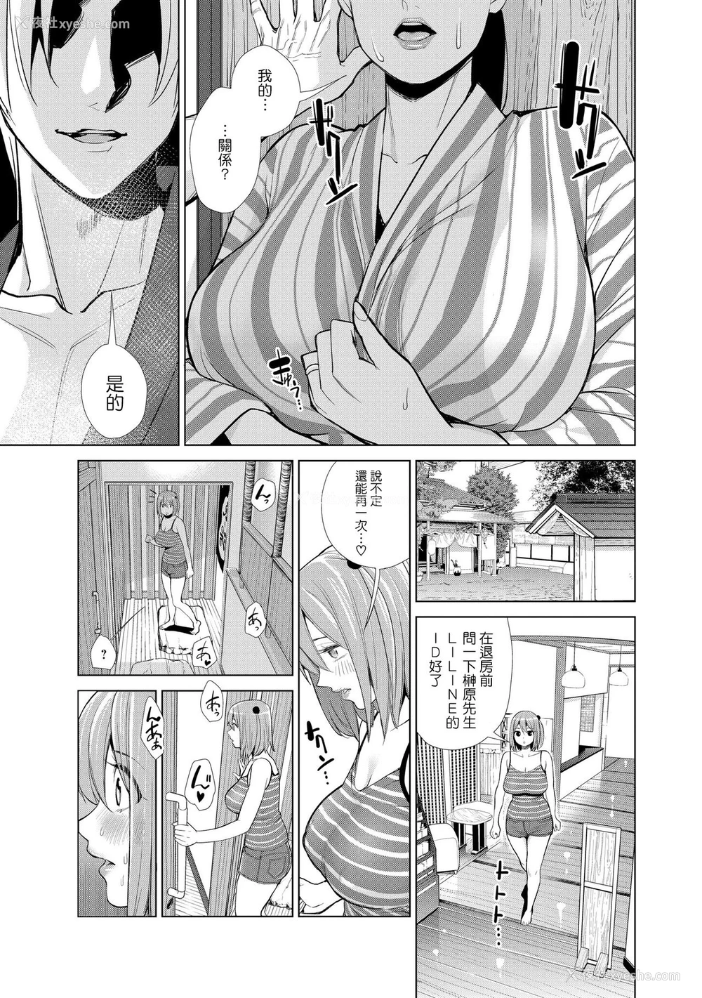 57P - [榎本ハイツ] 中良ノ汤へようこそ【合册版】 [中国翻訳]