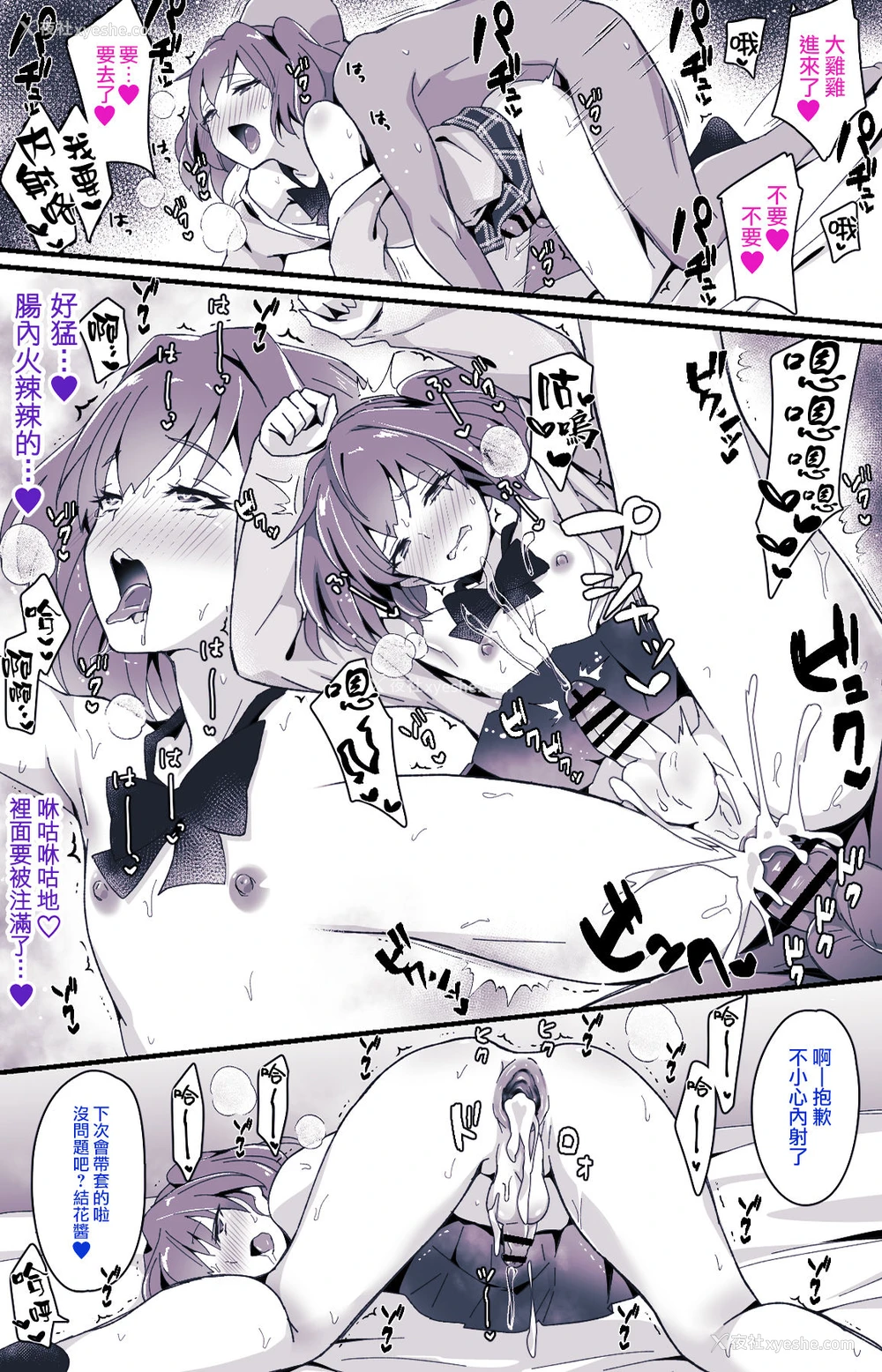 14P - [まいた计画 (千ノ森まいたけ)] 男の娘BOX [中国翻訳] [DL版]