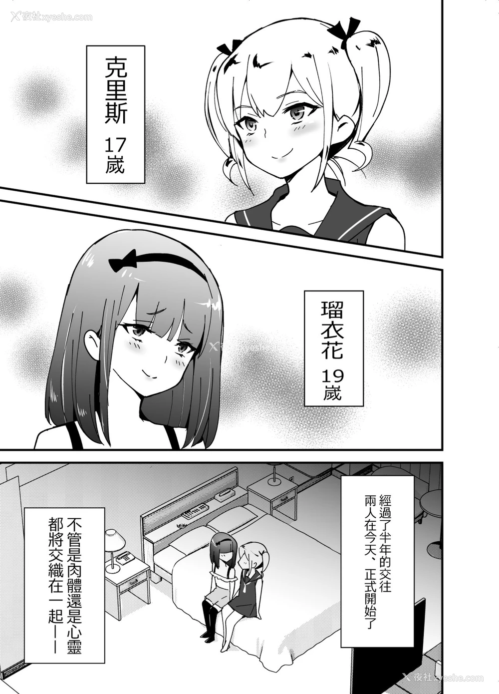 20P - [まいた计画 (千ノ森まいたけ)] 男の娘BOX [中国翻訳] [DL版]