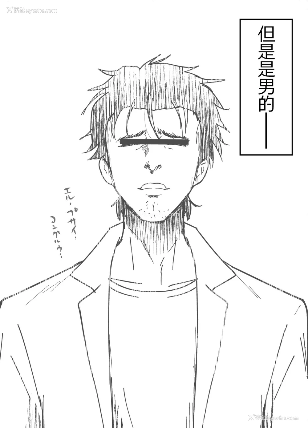 27P - [まいた计画 (千ノ森まいたけ)] 男の娘BOX [中国翻訳] [DL版]