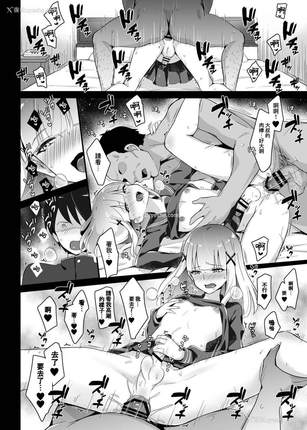 31P - [まいた计画 (千ノ森まいたけ)] 男の娘BOX [中国翻訳] [DL版]