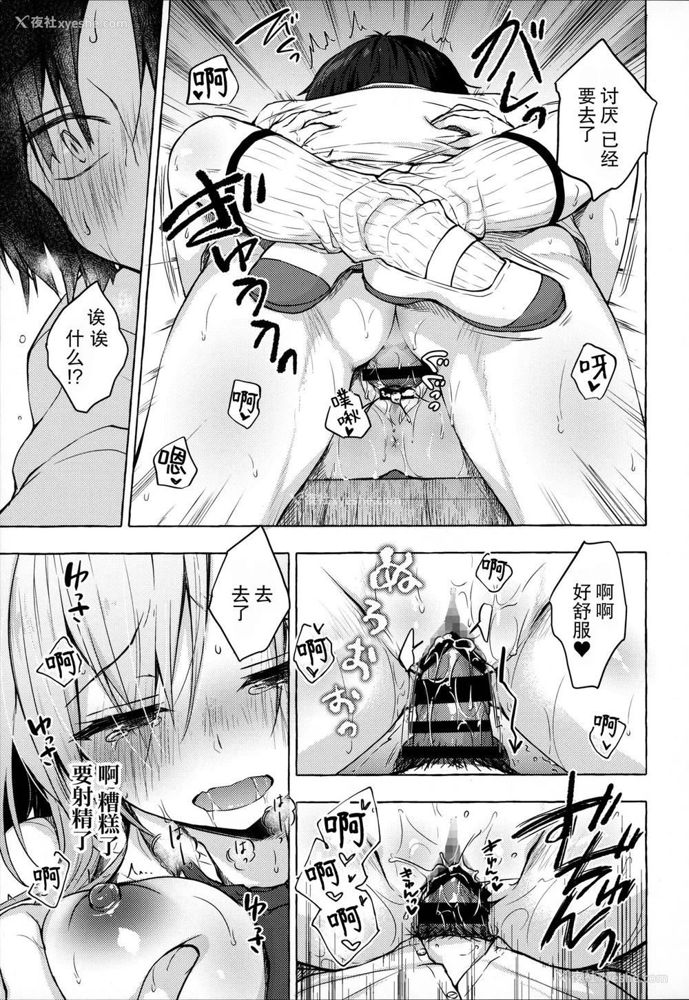 18P - (C96) [きのこのみ (konomi)] ギャルゆいなちゃんとえっち -片思いの彼女がボクに赤面!?- [中国翻訳]