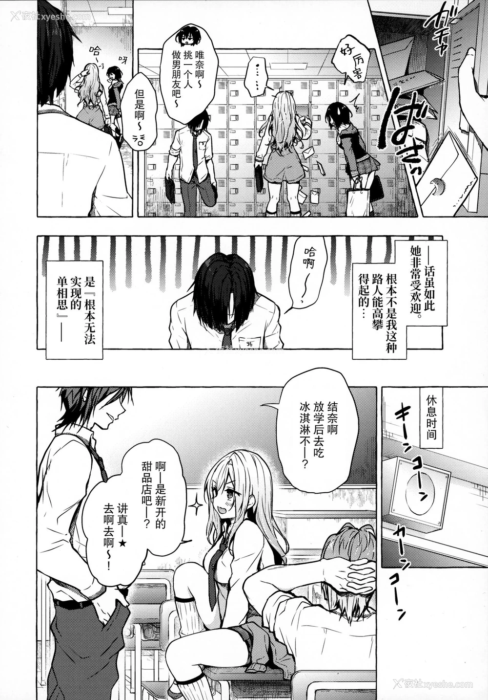 5P - (C96) [きのこのみ (konomi)] ギャルゆいなちゃんとえっち -片思いの彼女がボクに赤面!?- [中国翻訳]