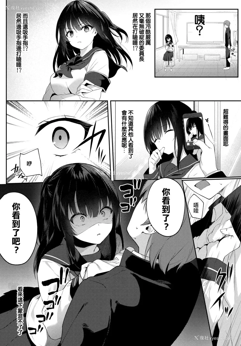 1P - [爷わら] 白黒つけない? (COMIC BAVEL 2020年7月号) [中国翻訳] [DL版]