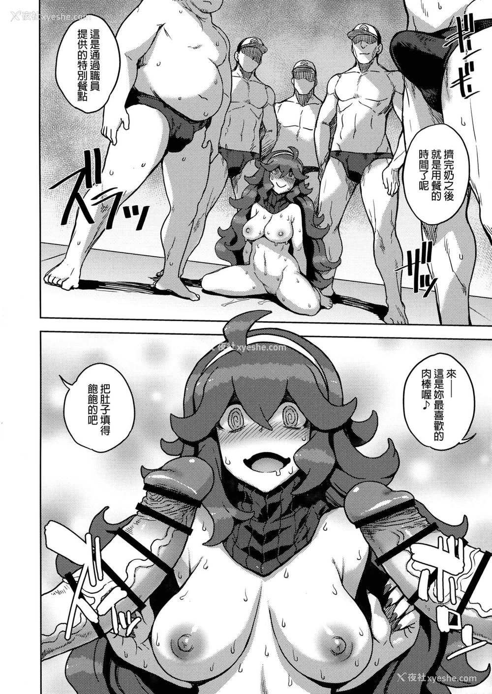 11P - (C96) [超时空要塞カチューシャ (电気将军)] オカルトマニアちゃんのミルクファクトリー (ポケットモンスター) [中国翻訳]