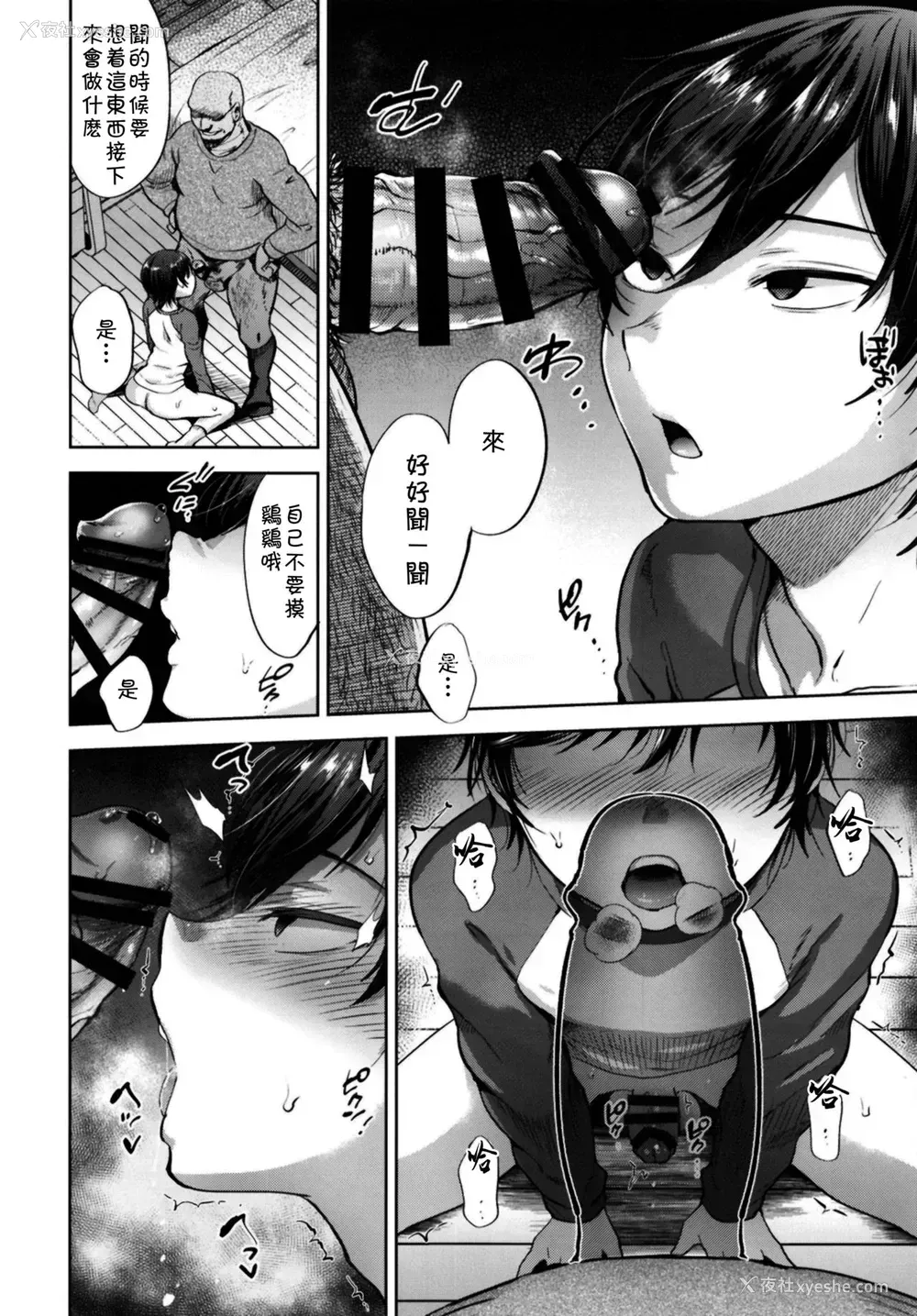 6P - [関サバト (作)] 今日も家庭教师が来て强制メス堕ち催眠授业をする日 [DL版] [中国翻訳]