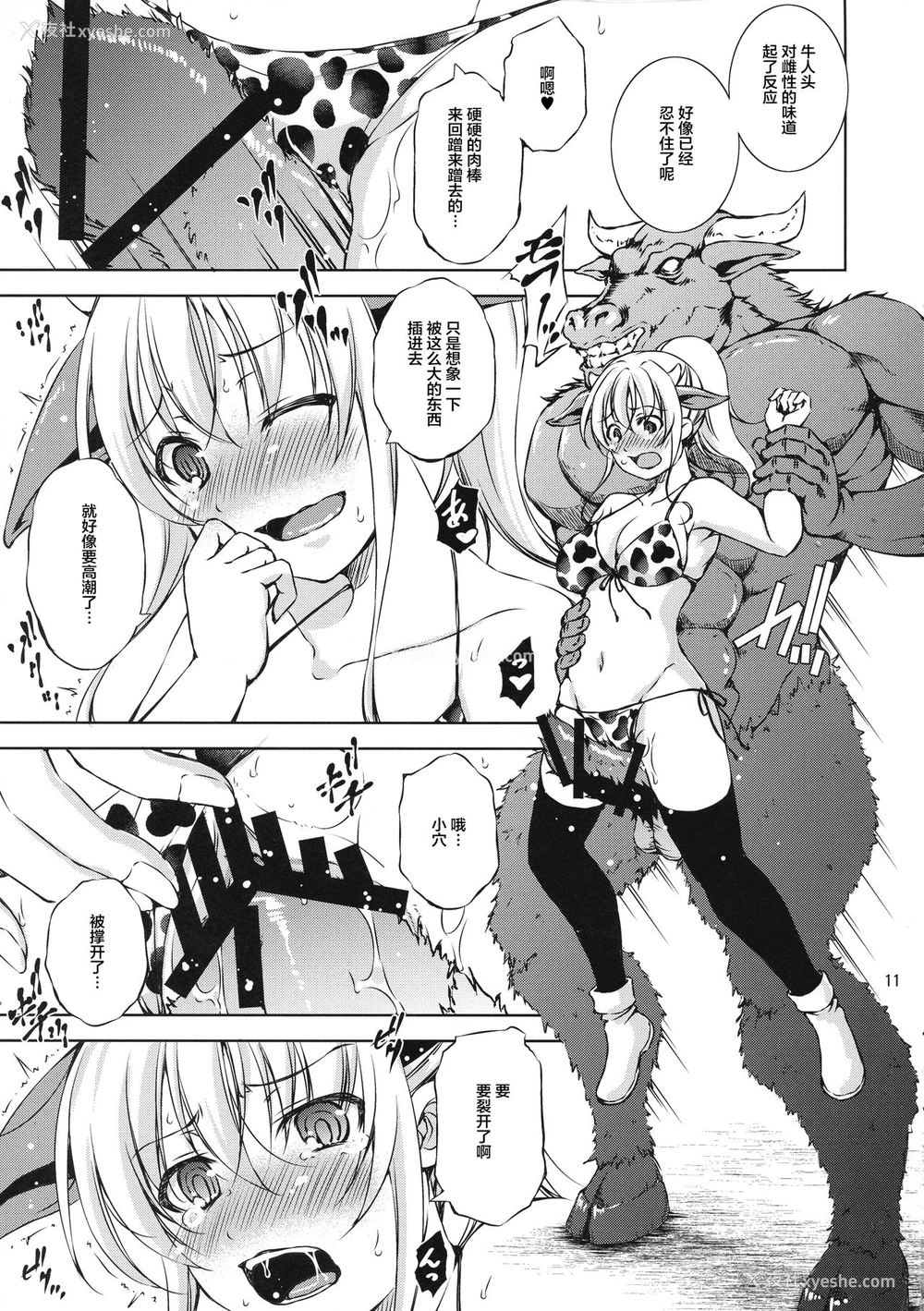 10P - (C97) [たかねの花园 (Takane)] モン犯2 ~ vs 搾乳!ミノタウロス!! ~[中国翻訳]