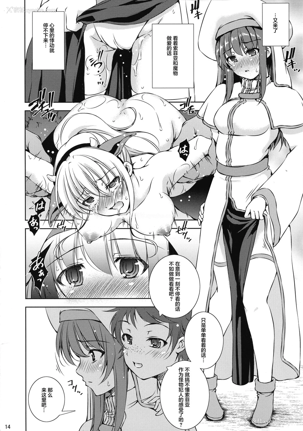 13P - (C97) [たかねの花园 (Takane)] モン犯2 ~ vs 搾乳!ミノタウロス!! ~[中国翻訳]