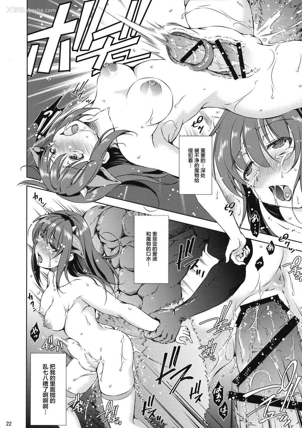 21P - (C97) [たかねの花园 (Takane)] モン犯2 ~ vs 搾乳!ミノタウロス!! ~[中国翻訳]
