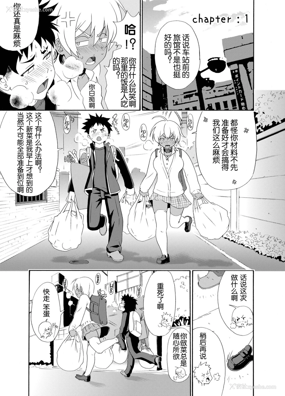4P - (C85) [甘酒鸠商店 (养酒オヘペ)] いくみちゃんにくにく (食戟のソーマ) [中国翻訳] [无修正]