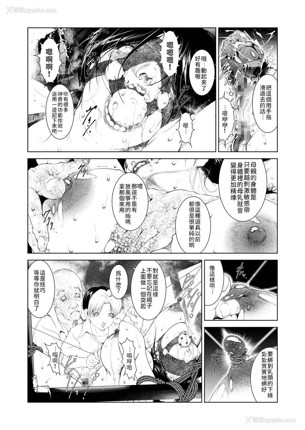 42P - [JUNKセンター亀横ビル] お母さん美津子 母乳が出るまでひたすら乳首弄りの刑。 [中国翻訳]
