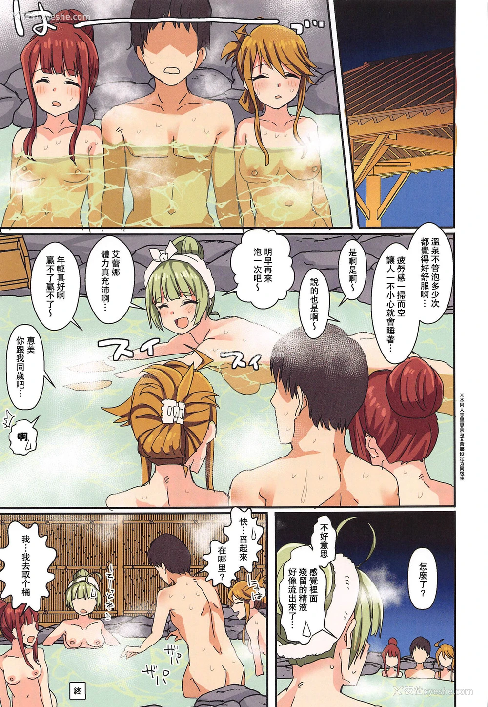32P - (歌姫庭园23) [春工房 (春工房のりまき)] ミリエロ05 (アイドルマスター ミリオンライブ!) [中国翻訳]
