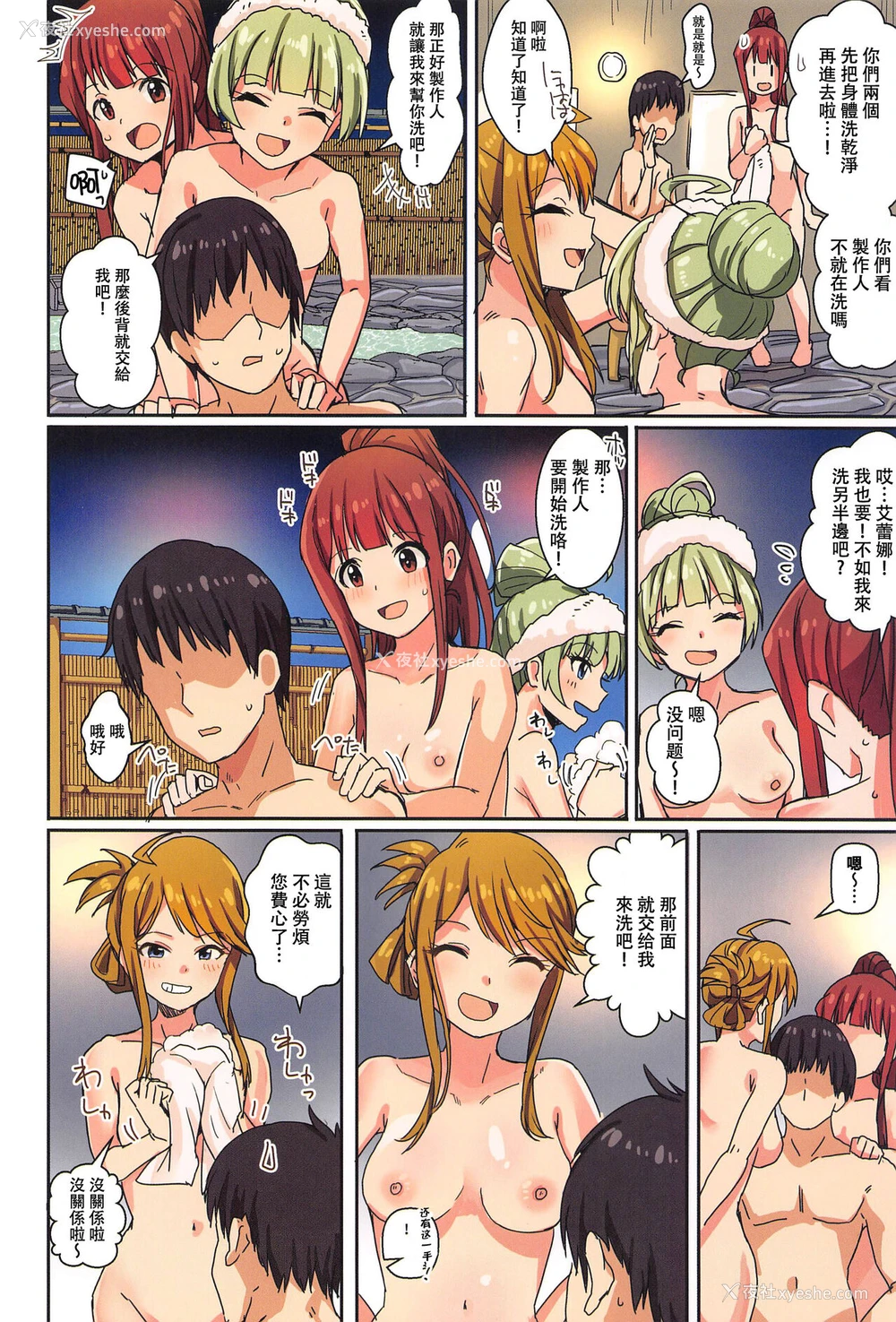 3P - (歌姫庭园23) [春工房 (春工房のりまき)] ミリエロ05 (アイドルマスター ミリオンライブ!) [中国翻訳]