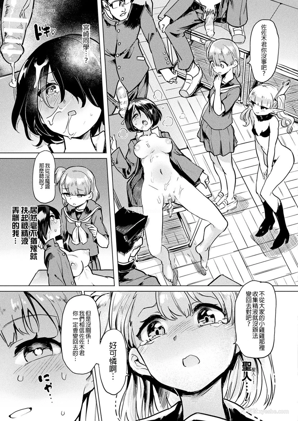 15P - [あおむし] TS轮奸搾精:前编 (コミックアンリアル 2019年8月号 Vol.80) [中国翻訳] [DL版]