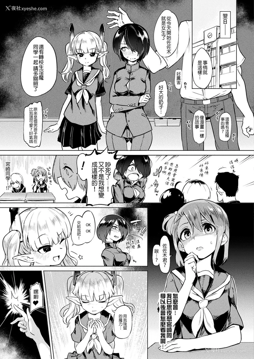 3P - [あおむし] TS轮奸搾精:前编 (コミックアンリアル 2019年8月号 Vol.80) [中国翻訳] [DL版]