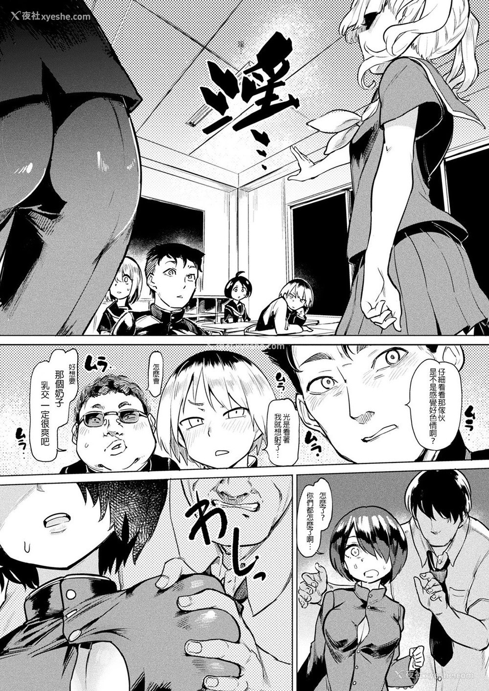 4P - [あおむし] TS轮奸搾精:前编 (コミックアンリアル 2019年8月号 Vol.80) [中国翻訳] [DL版]
