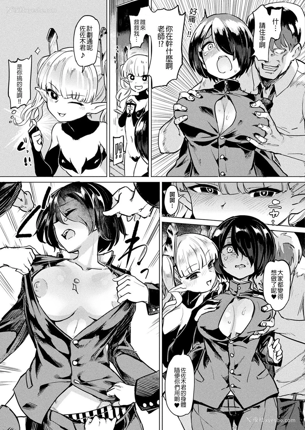 5P - [あおむし] TS轮奸搾精:前编 (コミックアンリアル 2019年8月号 Vol.80) [中国翻訳] [DL版]