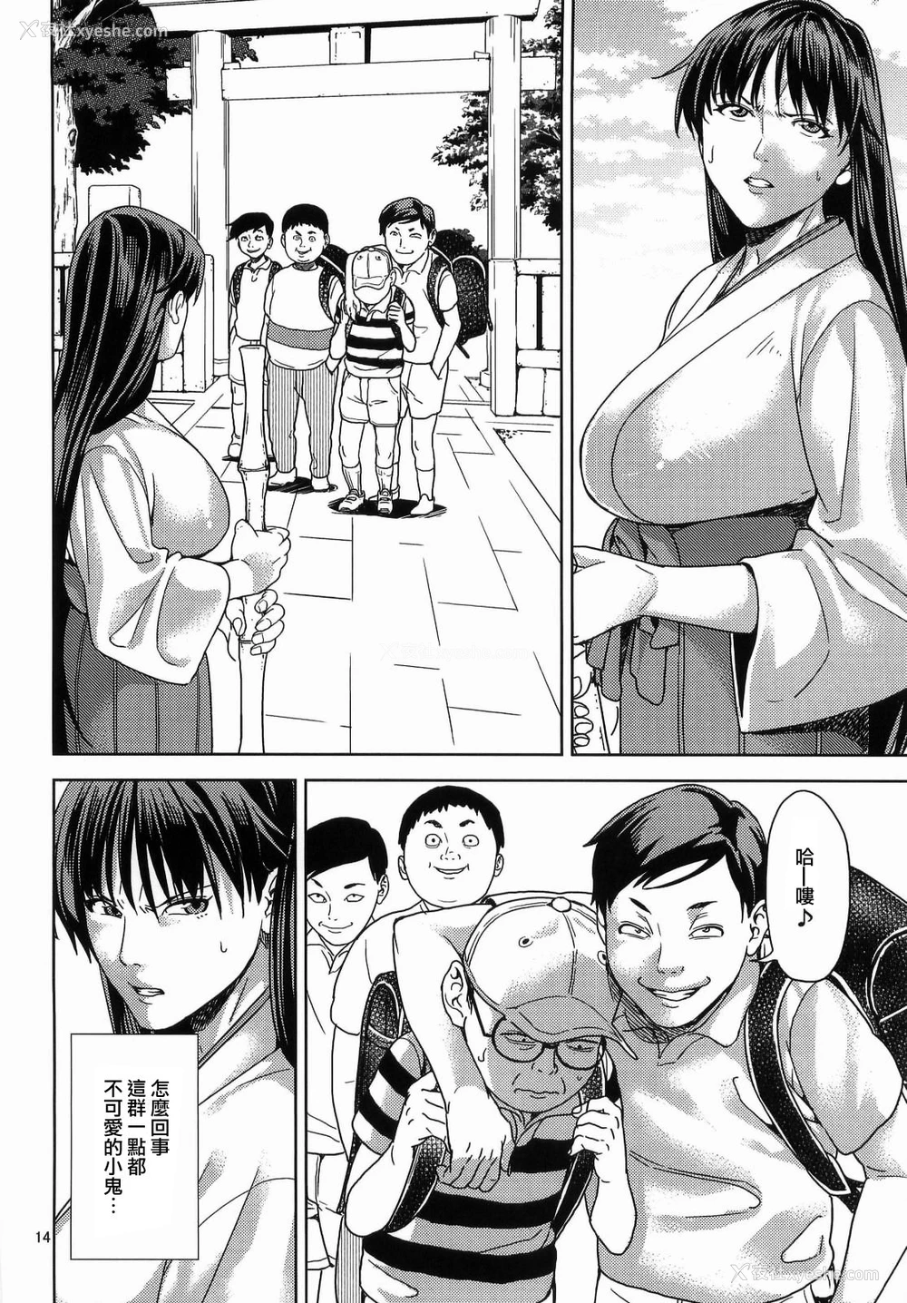 14P - (C84) [JACK-POT (じゅら)] 火野◯イ(30) ～悪霊退散编～ (美少女戦士セーラームーン) [中国翻訳]