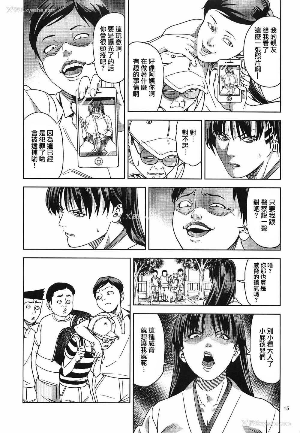 15P - (C84) [JACK-POT (じゅら)] 火野◯イ(30) ～悪霊退散编～ (美少女戦士セーラームーン) [中国翻訳]