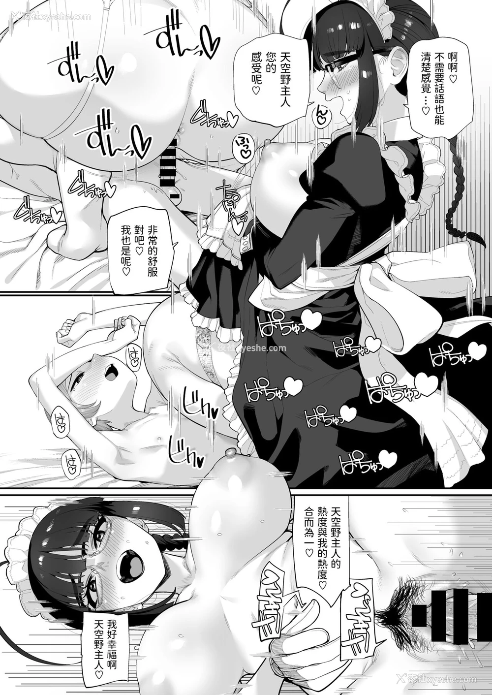 24P - [お肉] 一人前になるまえに [中国翻訳]