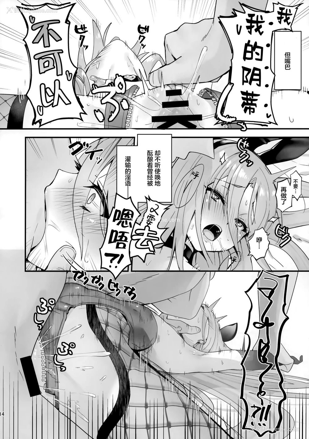 13P - [俎上の空栏 (有鱼)] 情馆の悦ぎ手 (灼眼のシャナ) [中国翻訳]
