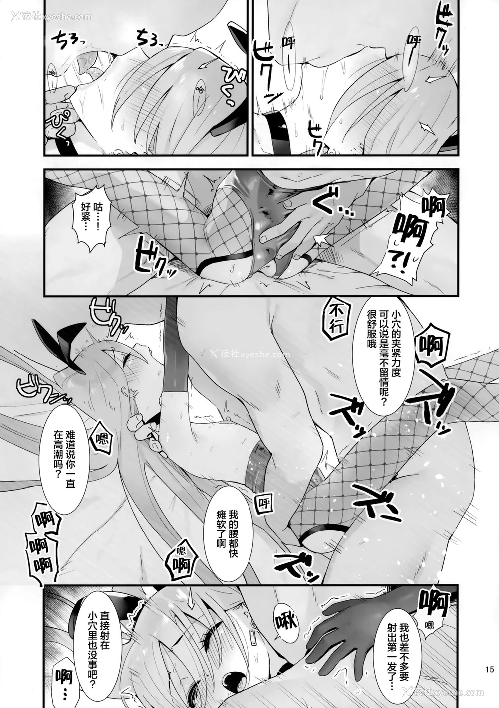 14P - [俎上の空栏 (有鱼)] 情馆の悦ぎ手 (灼眼のシャナ) [中国翻訳]