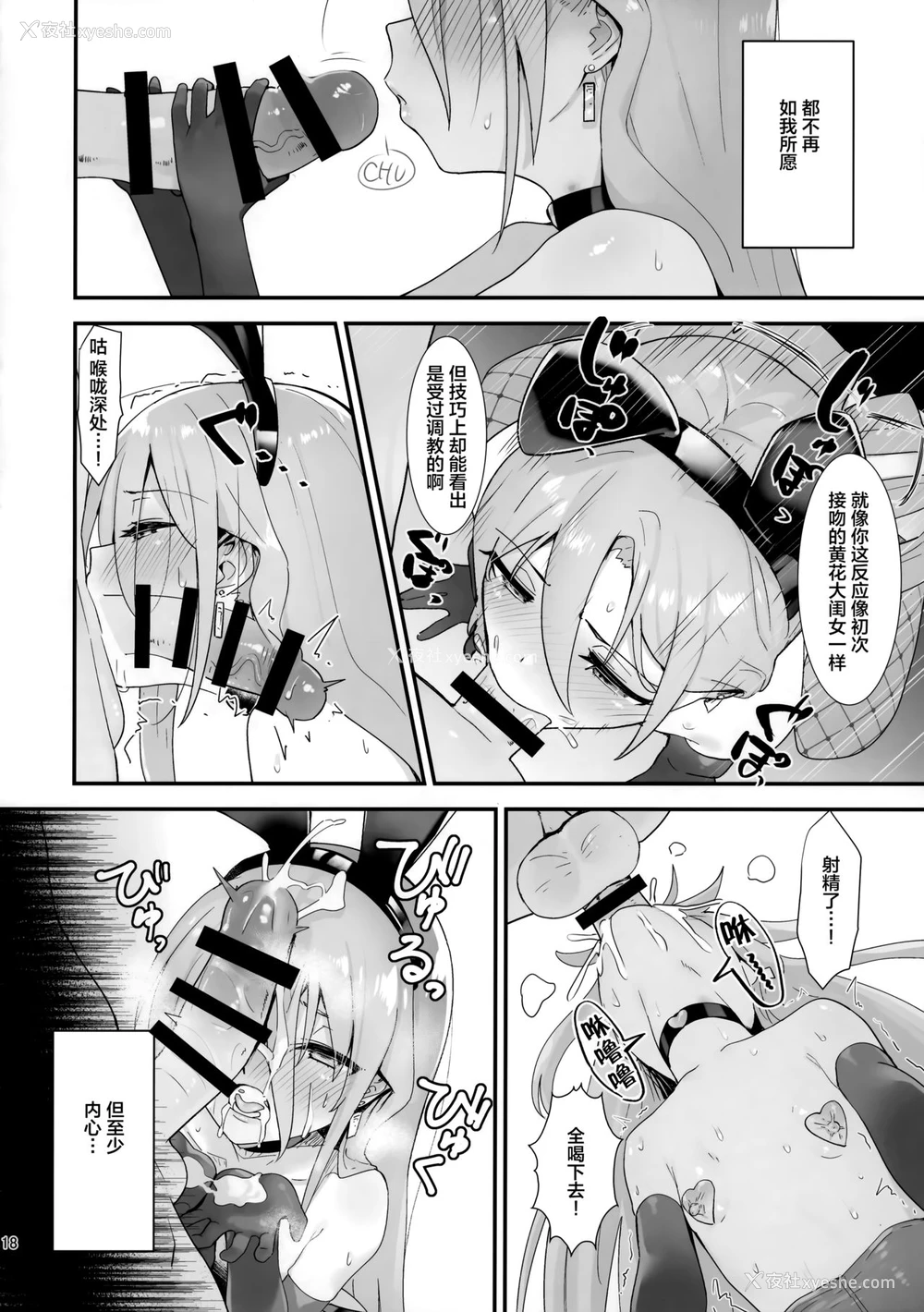 17P - [俎上の空栏 (有鱼)] 情馆の悦ぎ手 (灼眼のシャナ) [中国翻訳]