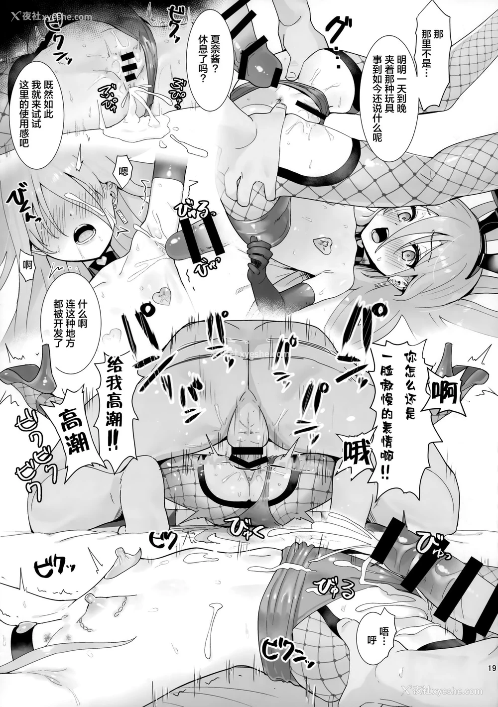 18P - [俎上の空栏 (有鱼)] 情馆の悦ぎ手 (灼眼のシャナ) [中国翻訳]