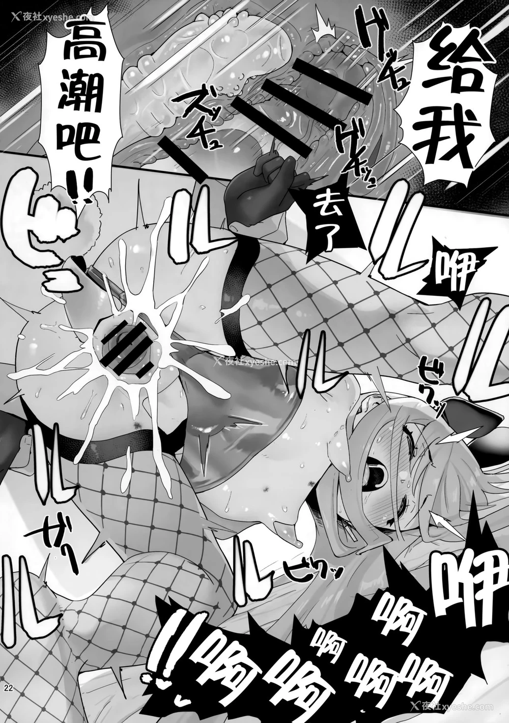 21P - [俎上の空栏 (有鱼)] 情馆の悦ぎ手 (灼眼のシャナ) [中国翻訳]