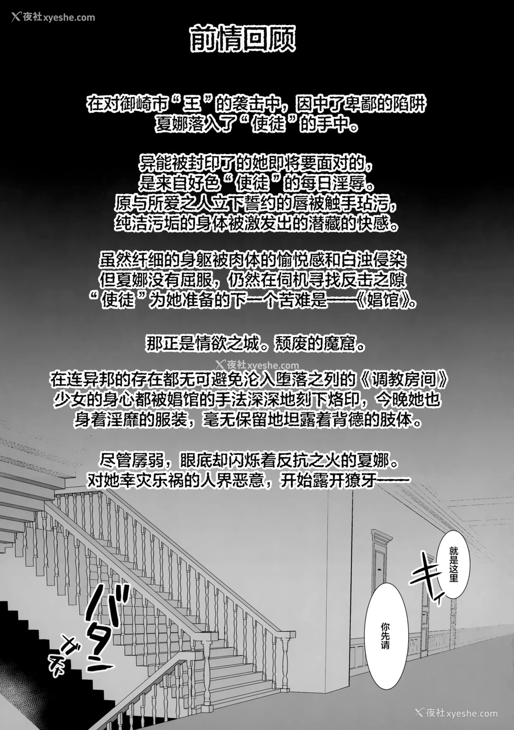2P - [俎上の空栏 (有鱼)] 情馆の悦ぎ手 (灼眼のシャナ) [中国翻訳]