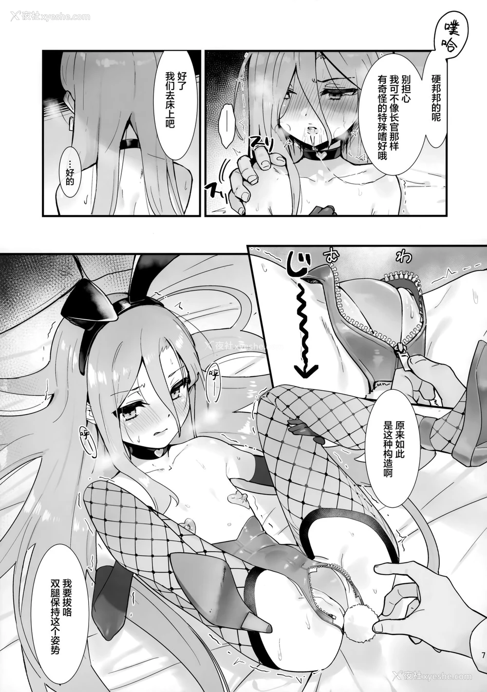 6P - [俎上の空栏 (有鱼)] 情馆の悦ぎ手 (灼眼のシャナ) [中国翻訳]