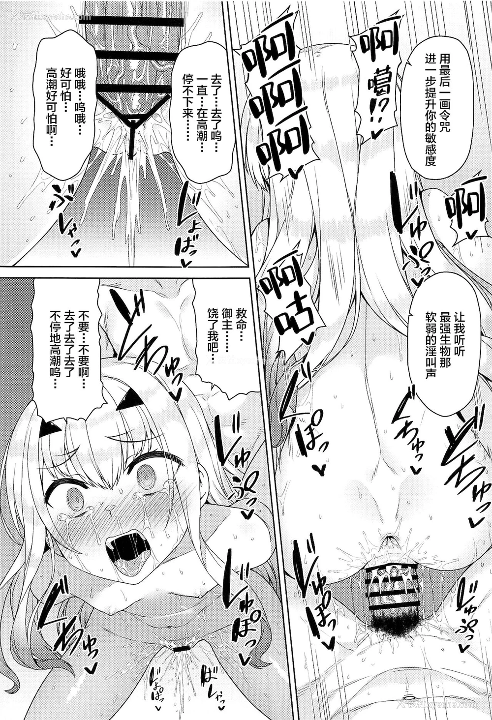 18P - (C99) [ものくろサーキット (racer)] だって竜なので (Fate/Grand Order) [中国翻訳]