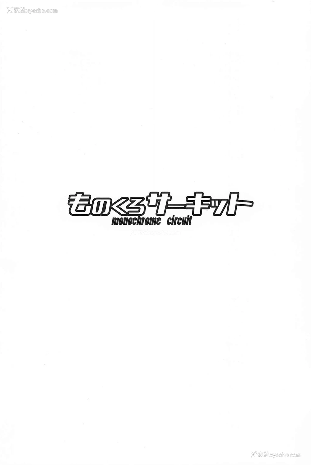 22P - (C99) [ものくろサーキット (racer)] だって竜なので (Fate/Grand Order) [中国翻訳]