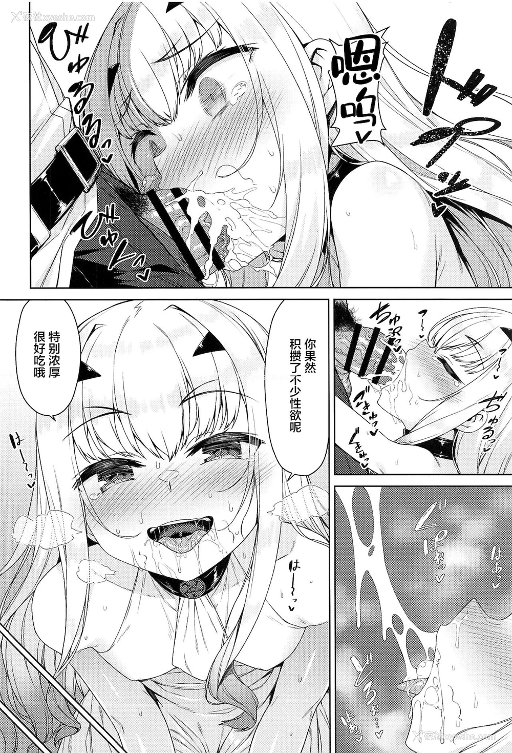 7P - (C99) [ものくろサーキット (racer)] だって竜なので (Fate/Grand Order) [中国翻訳]
