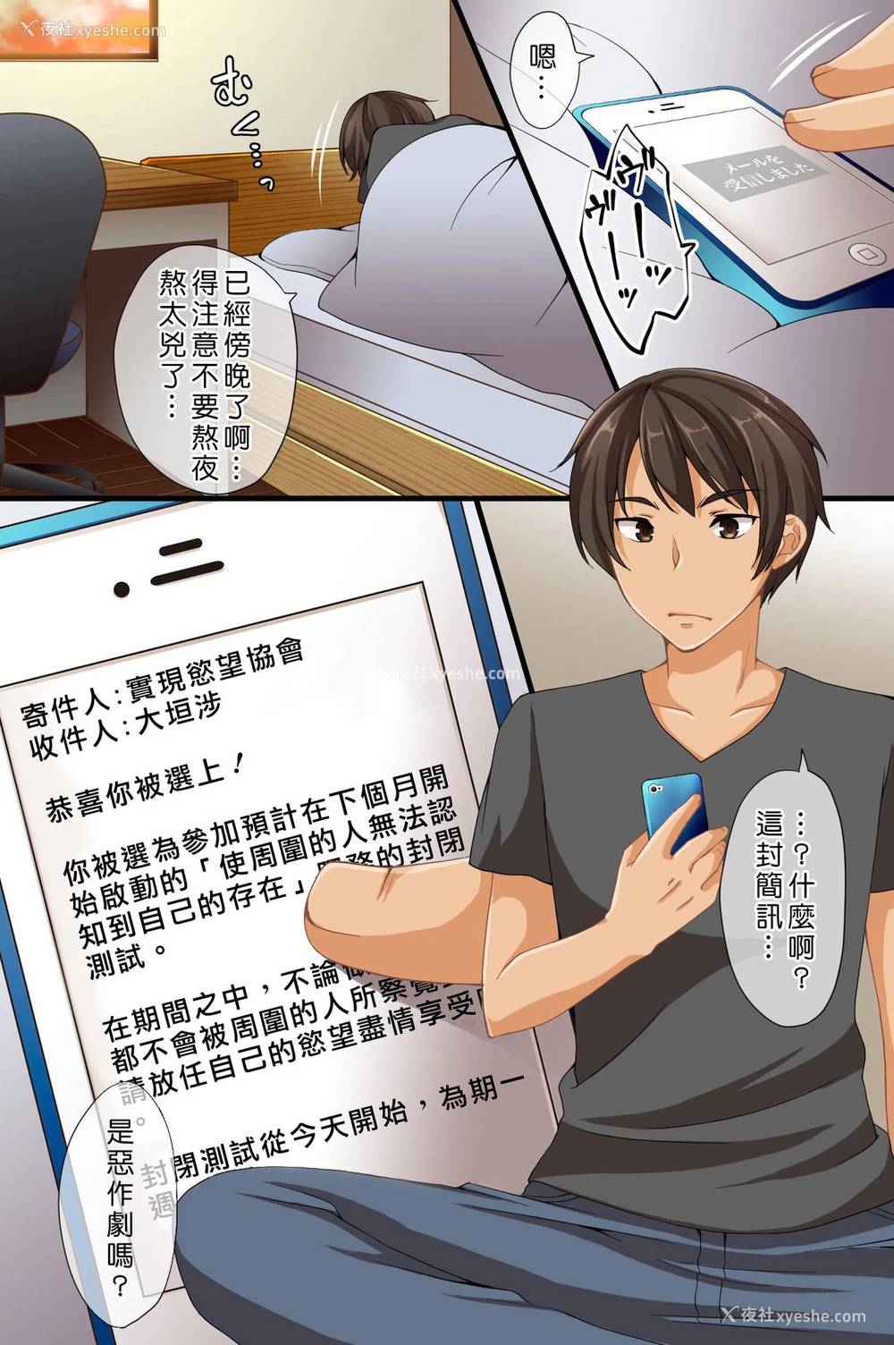 2P - [浪漫书店] 谁も俺に気がつかない～连続斩り、レズカップル挿入!中出し!何をやっても気がつかない [中国翻訳]