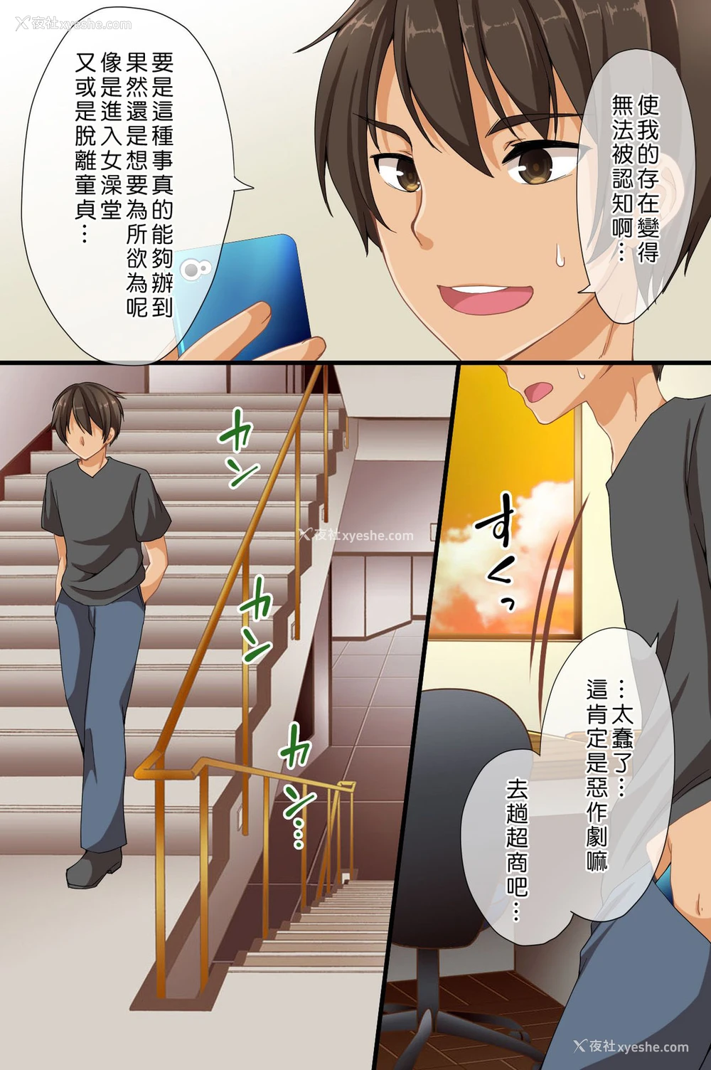3P - [浪漫书店] 谁も俺に気がつかない～连続斩り、レズカップル挿入!中出し!何をやっても気がつかない [中国翻訳]