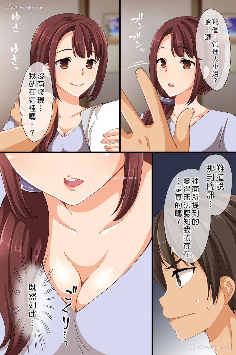 5P - [浪漫书店] 谁も俺に気がつかない～连続斩り、レズカップル挿入!中出し!何をやっても気がつかない [中国翻訳]