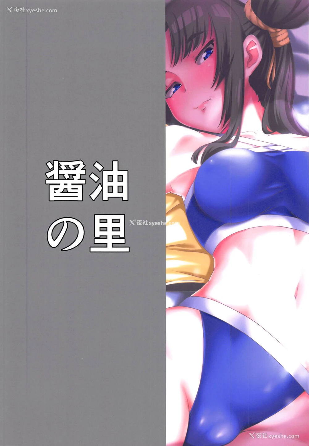 24P - (C95) [醤油の里 (雾岛鲇)] 牛若丸とアソぼう! (Fate/Grand Order) [中国翻訳]