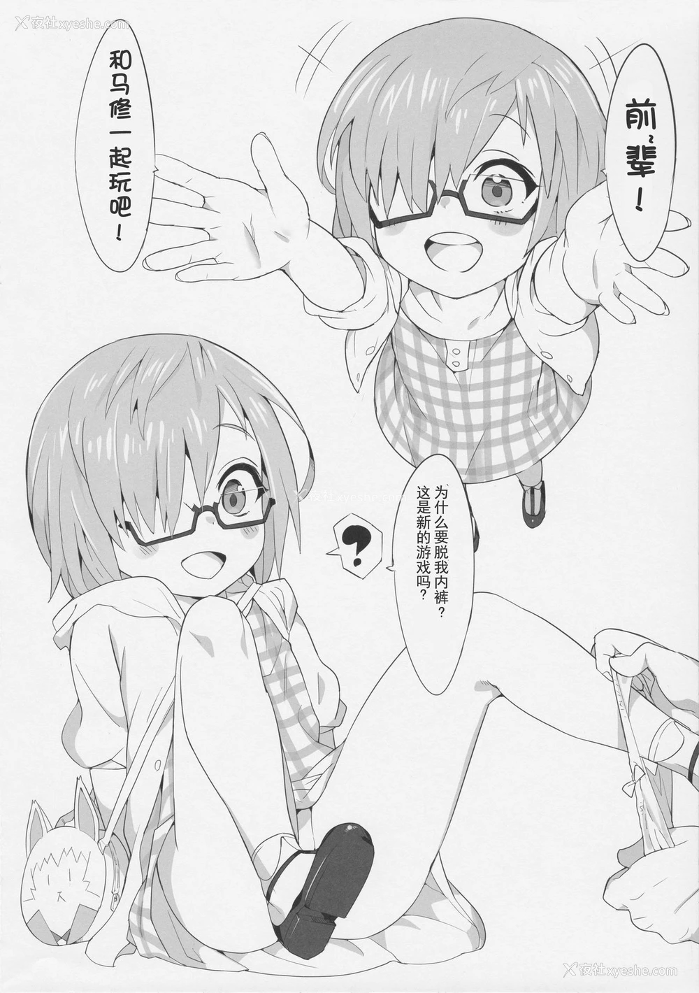 12P - [兔子老大 (半里バード9)] 幼女英霊が多すぎの件について2 (Fate/Grand Order) [中国翻訳]
