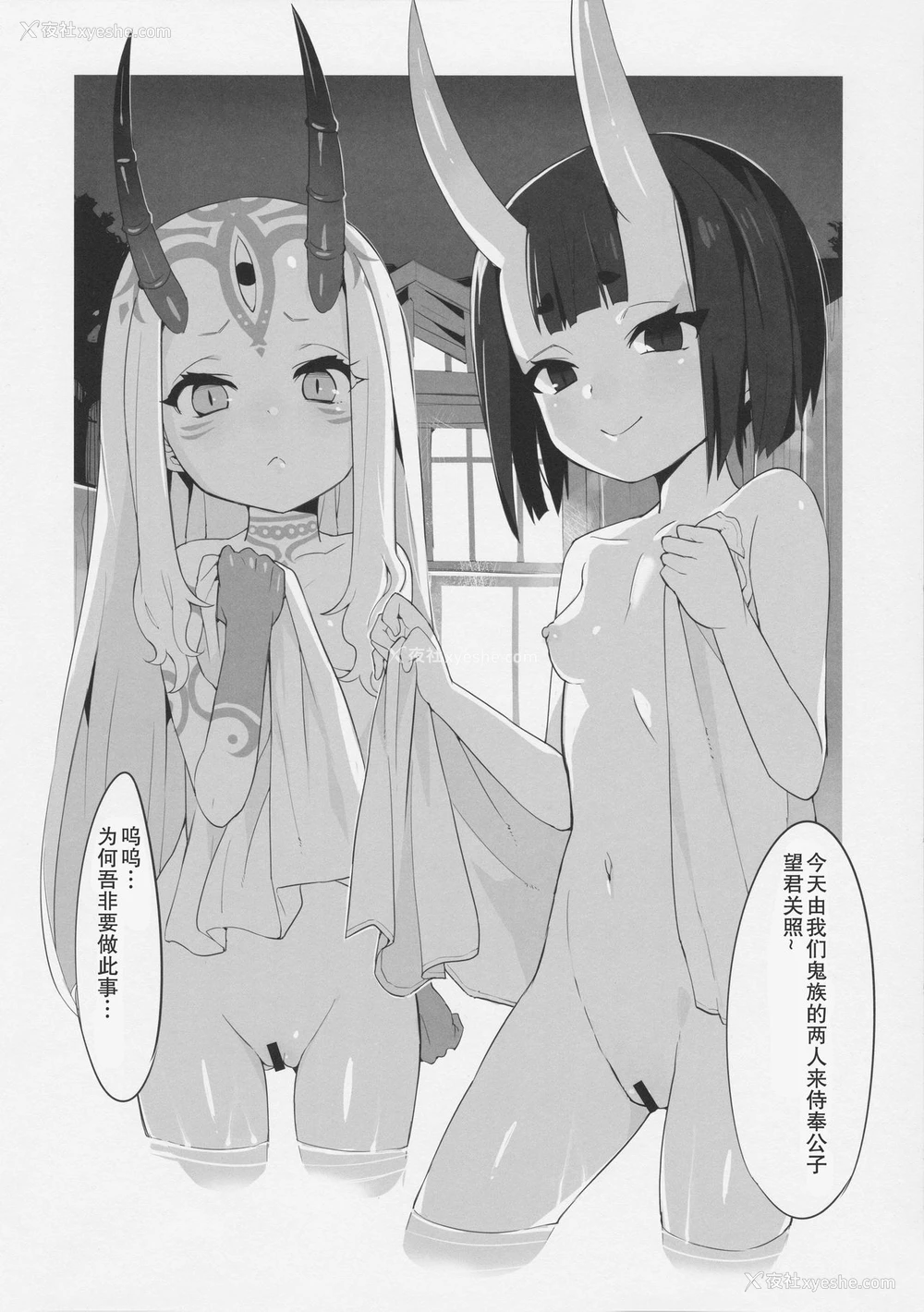 7P - [兔子老大 (半里バード9)] 幼女英霊が多すぎの件について2 (Fate/Grand Order) [中国翻訳]