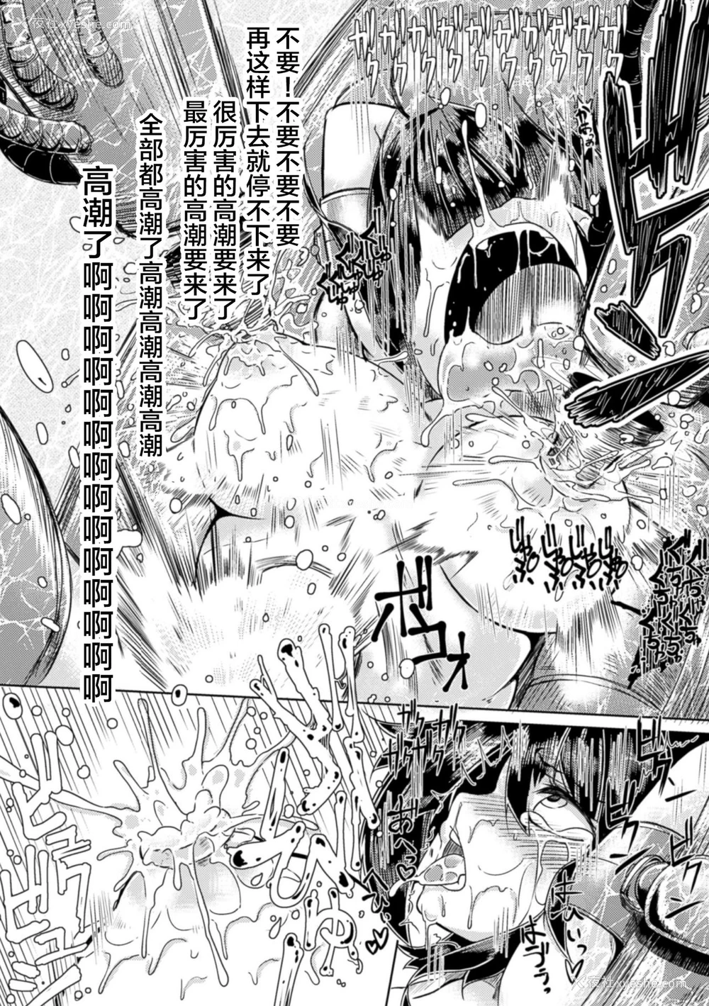 16P - [奥ヴぁ] 作り出せ! 最高のお薬! 大・実・験 (二次元コミックマガジン ニプルファックでアクメ地狱!Vol.2) [中国翻訳] [DL版]