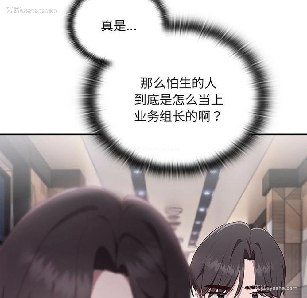 100P - 大企业里的小秘密/在大企业当废柴