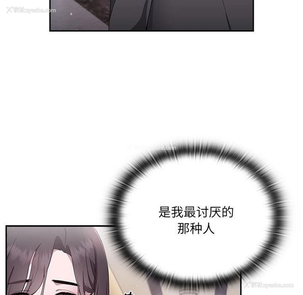 107P - 大企业里的小秘密/在大企业当废柴