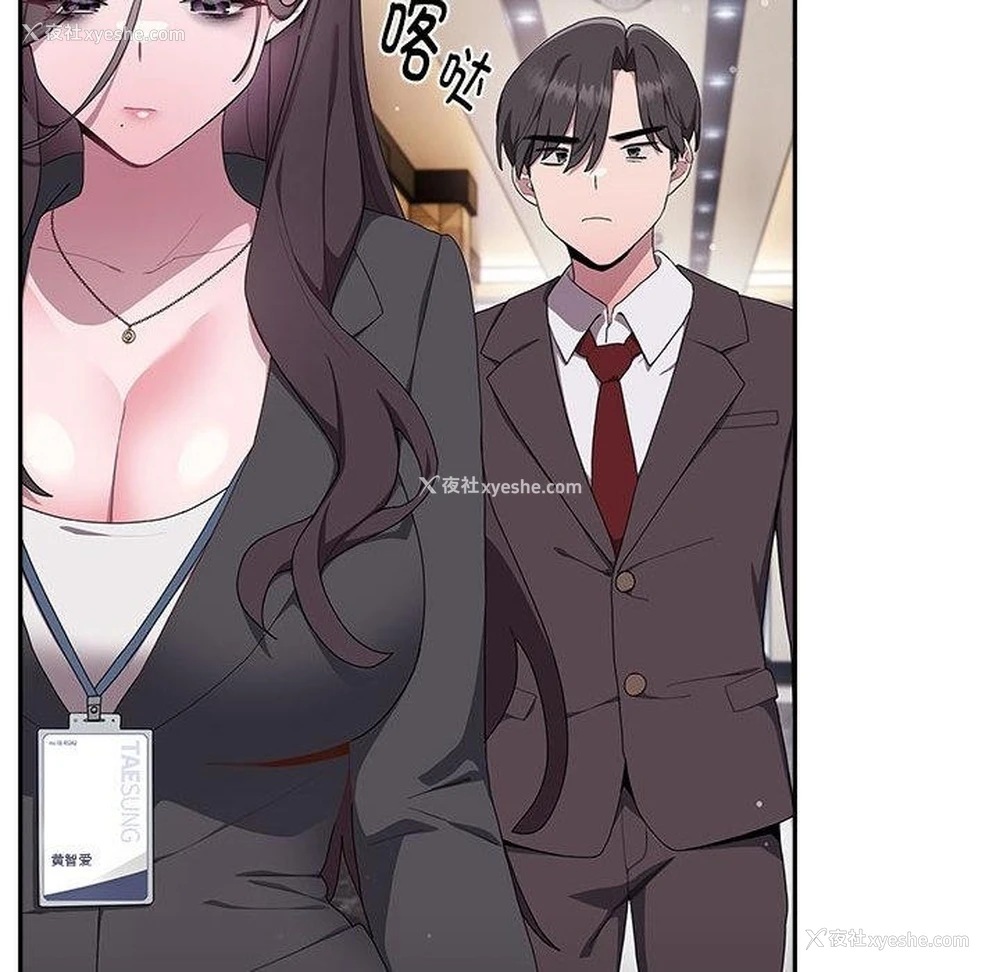 108P - 大企业里的小秘密/在大企业当废柴