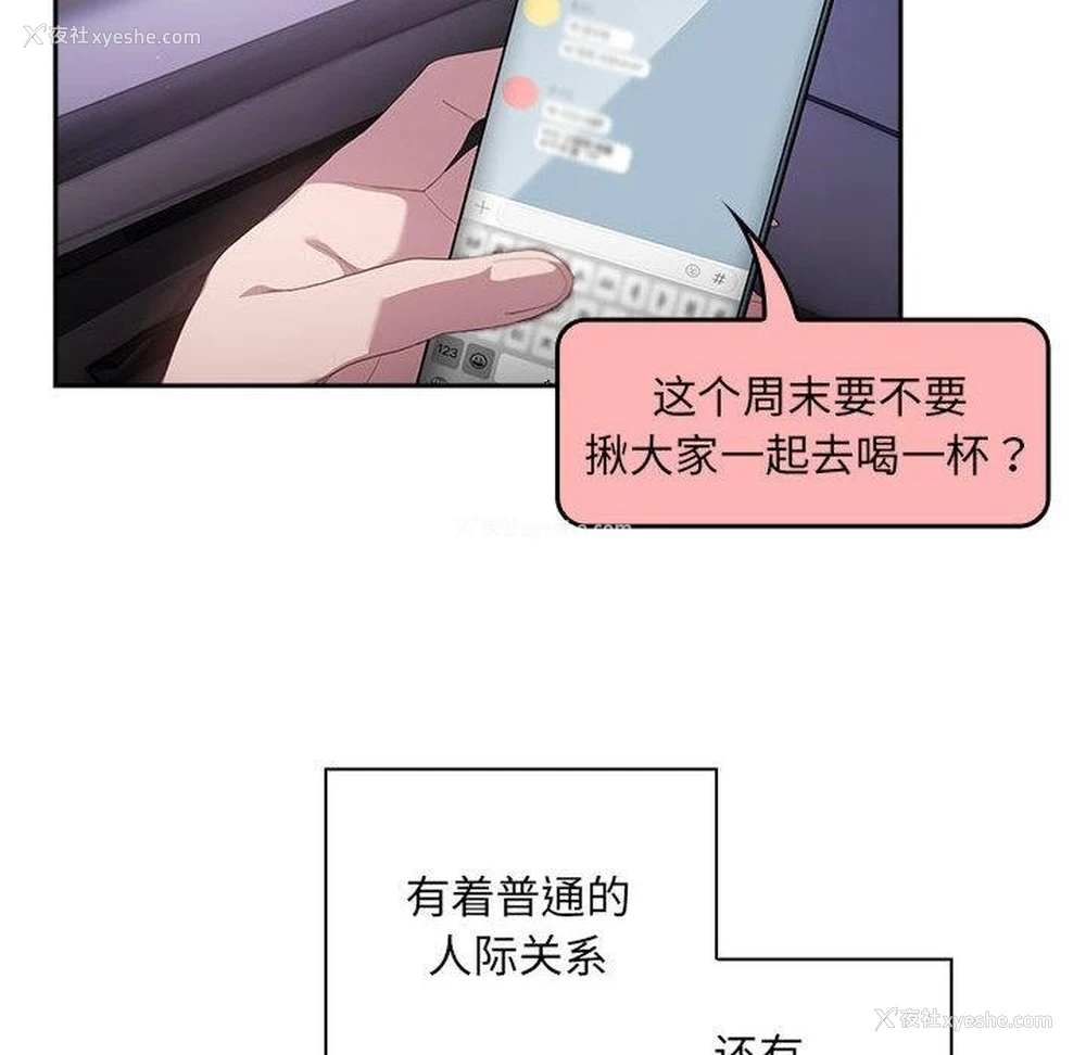 10P - 大企业里的小秘密/在大企业当废柴