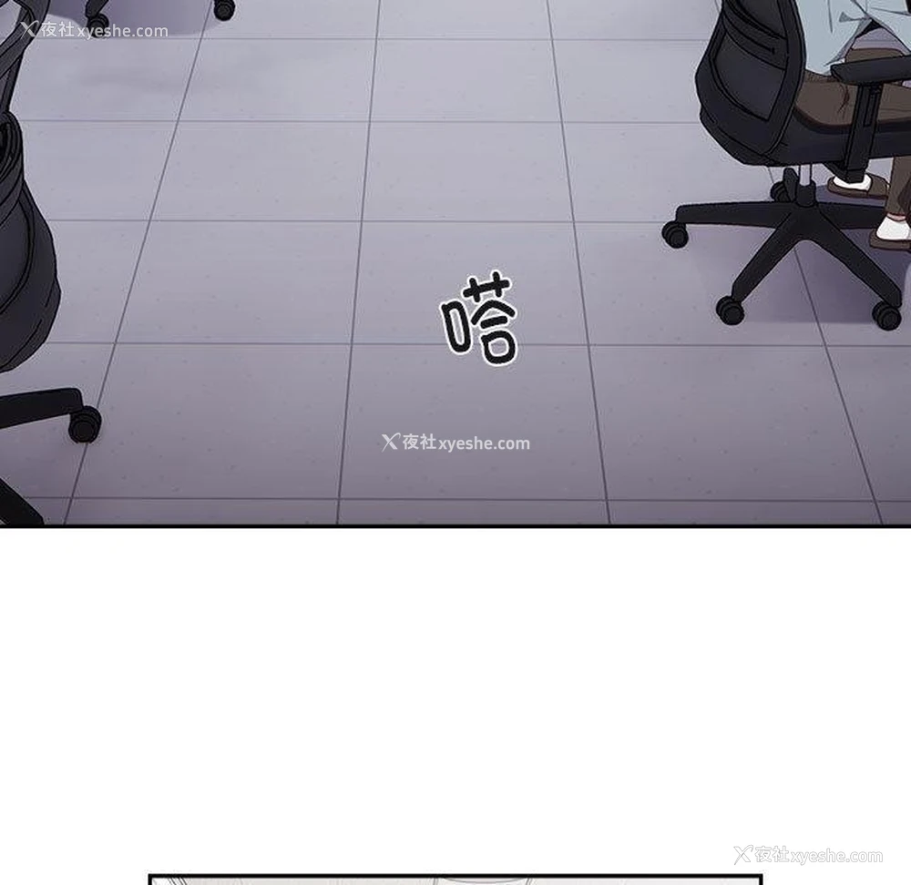 113P - 大企业里的小秘密/在大企业当废柴