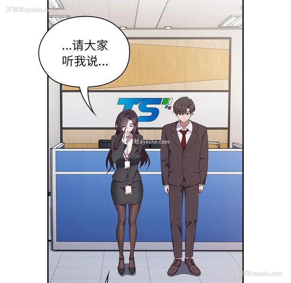 114P - 大企业里的小秘密/在大企业当废柴