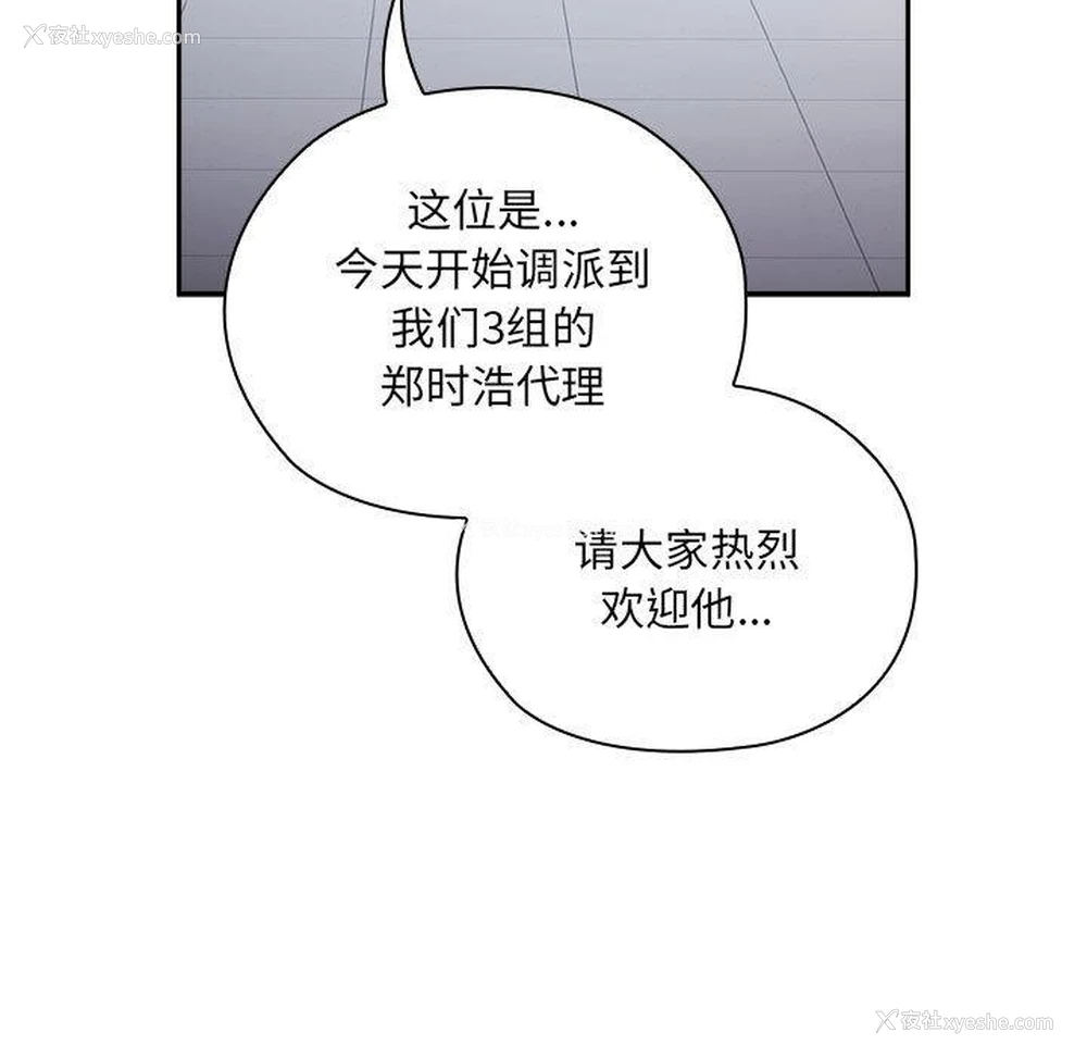 115P - 大企业里的小秘密/在大企业当废柴
